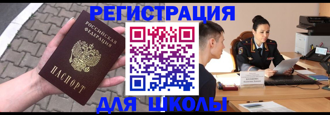 временная прописка в Камчатском крае