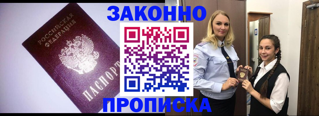 временная регистрация для всех в Камчатском крае