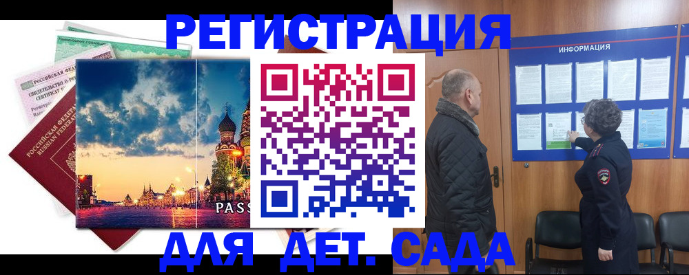 временная регистрация законно в Камчатском крае