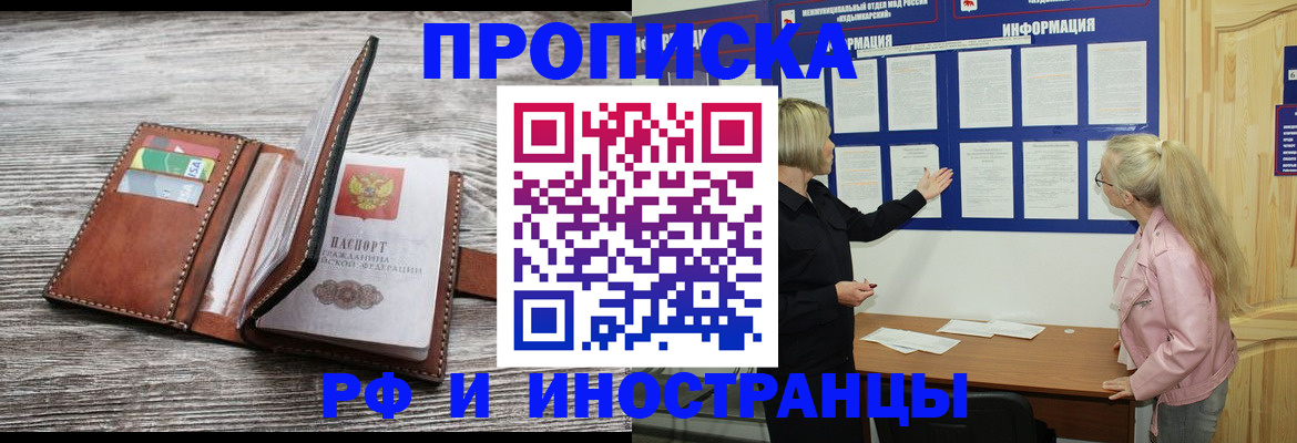 временная регистрация адрес в Камчатском крае