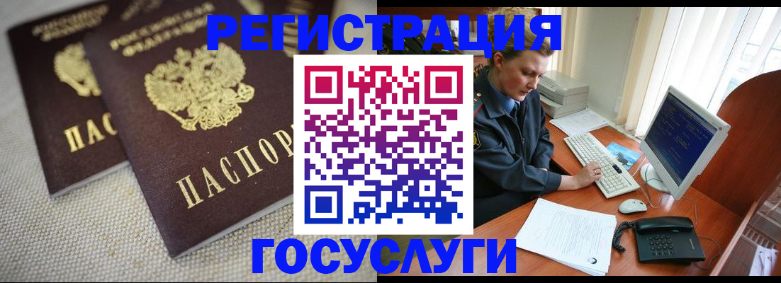 прописка ребенка в Камчатском крае